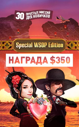 Праздничная раздача призов на Китайский Новый год в ПокерОК