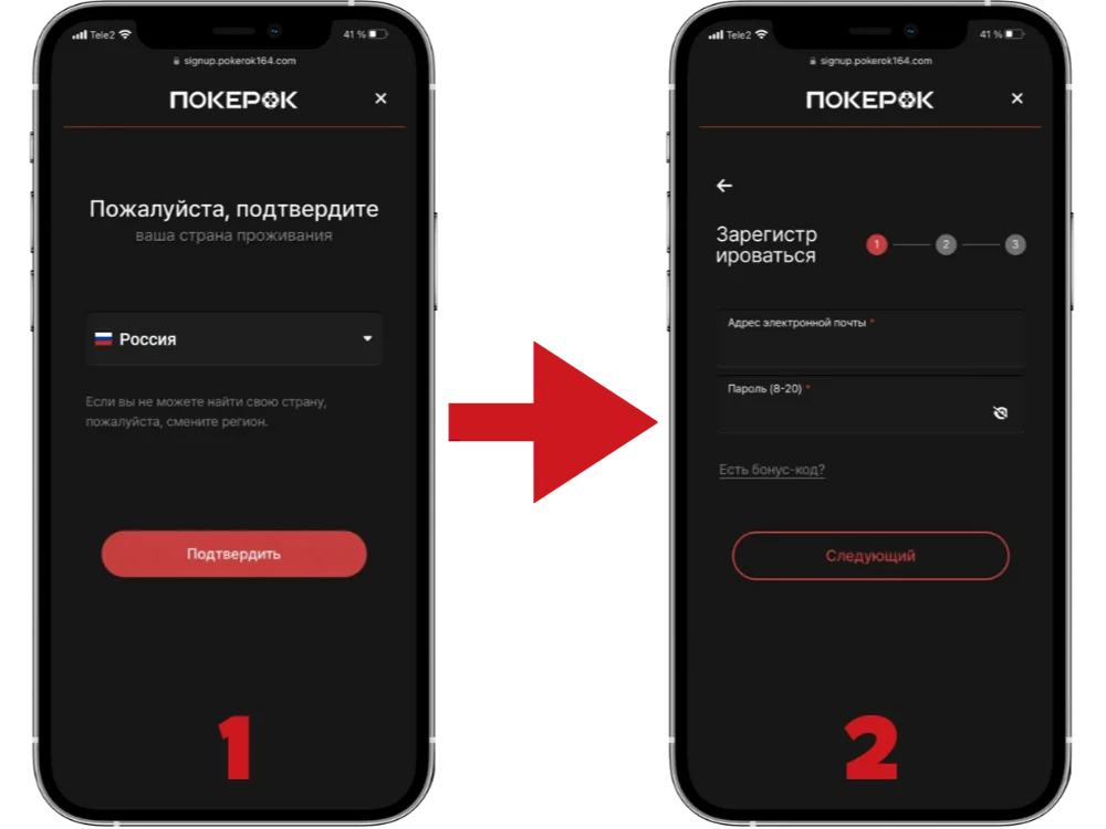 Подробная инструкция как пройти регистрацию на официальном сайте ПокерОК для игроков из России