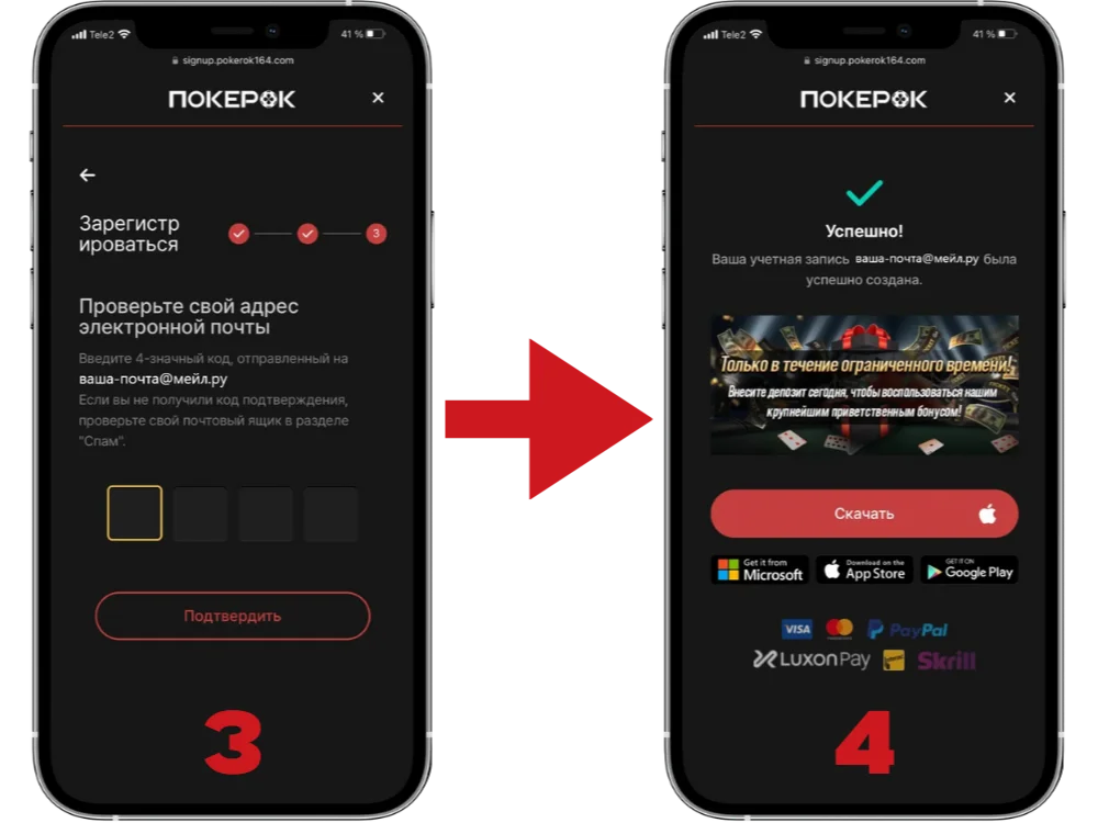 Форма заполнения данных при создании нового аккаунта в покер-руме GGPokerOK